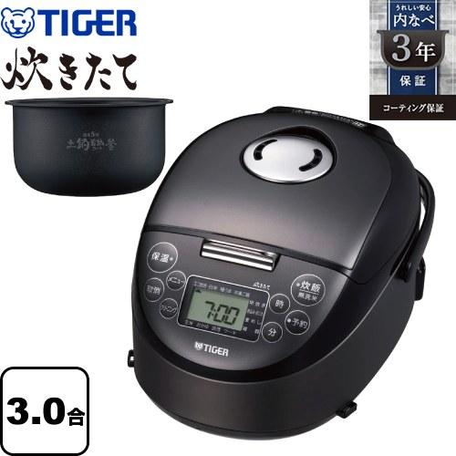 タイガー（TIGER） IHジャー炊飯器 炊きたて 炊飯器 3合炊き JPF-G055