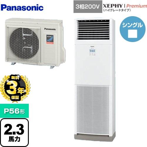 Panasonic（パナソニック） 【無料3年保証】XEPHY Premium 業務用