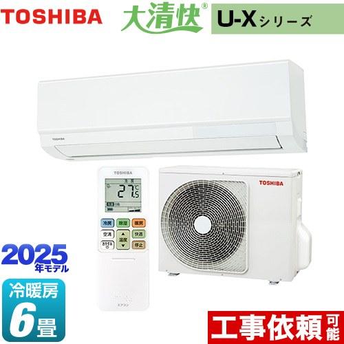 TOSHIBA（東芝） 大清快 U-Xシリーズ ルームエアコン 冷房/暖房：6畳