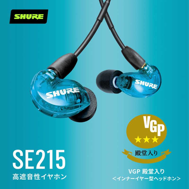 SHURE（シュア） イヤホン カナル型 トランスルーセントブルー [φ3.5mm