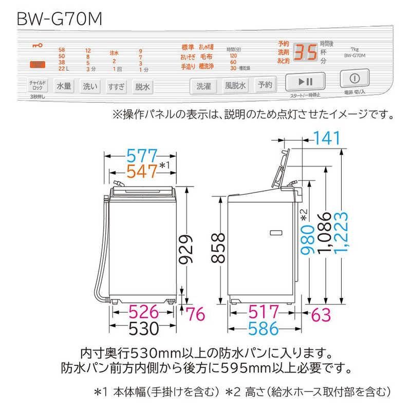 日立（HITACHI） 全自動洗濯機 洗濯7.0kg ビートウォッシュ ホワイト