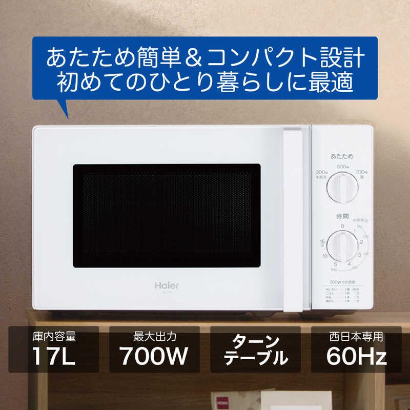 Haier（ハイアール） 電子レンジ 17L ターンテーブル 簡単操作 60Hz