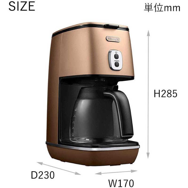 デロンギ（DeLonghi） ドリップコーヒーメーカー「ディスティンタ