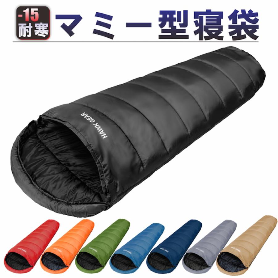 寝袋 冬用 シュラフ 毛布 ダウン マミー型 キャンプ ゆるキャン