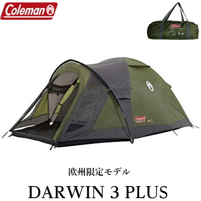 EU限定モデル！ Coleman(コールマン)Darwin 3 PLUS ダーウィン プラス