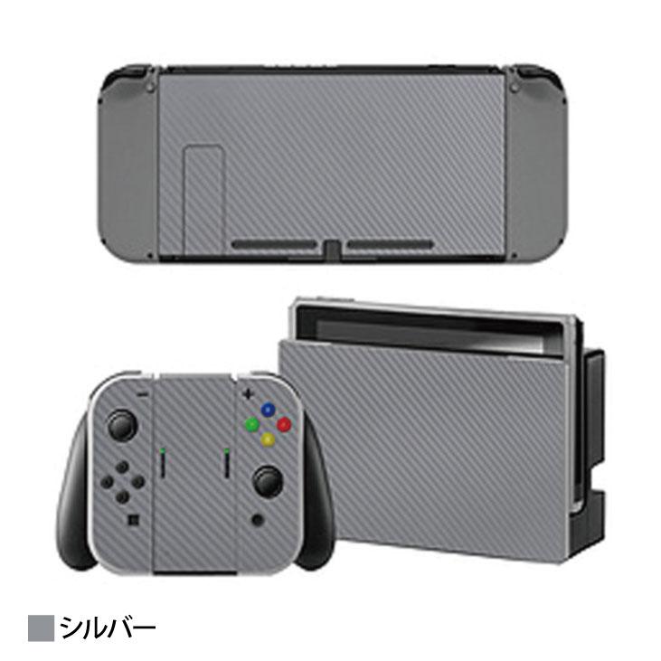 ニンテンドースイッチ スキンシール Nintendo Switch 本体用ステッカー