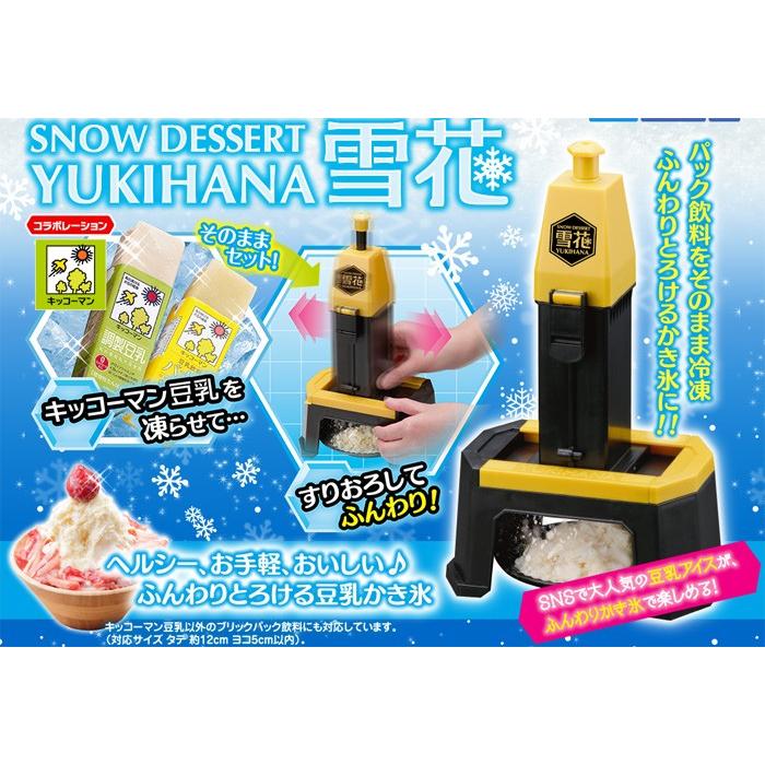 スノーデザート 雪花 ゆきはな 豆乳かき氷機 : ユウセイ堂2号店 ヤフー