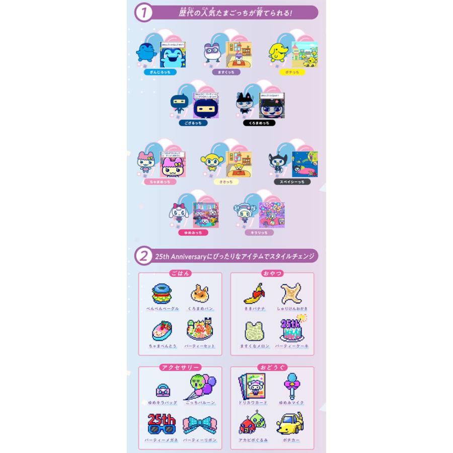 送料無料 たまごっちスマート Tamagotchi Smart アニバーサリー