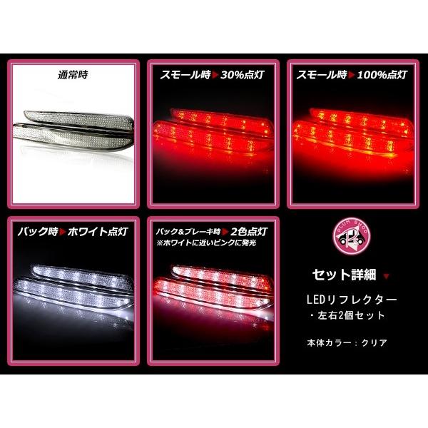 LEDリフレクター クリア フィット/Fit GE6 GE7 GE8 GE9 48発 左右
