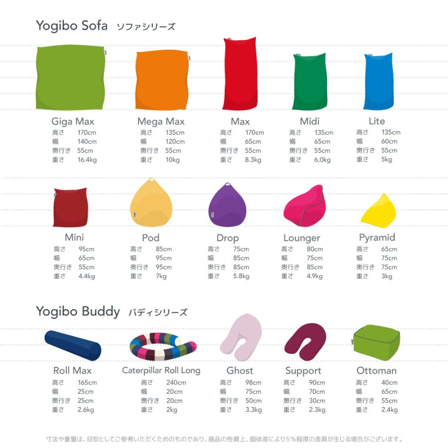 Yogibo（ヨギボー） 【送料無料】 Yogibo Lounger Rainbow ( ヨギボー