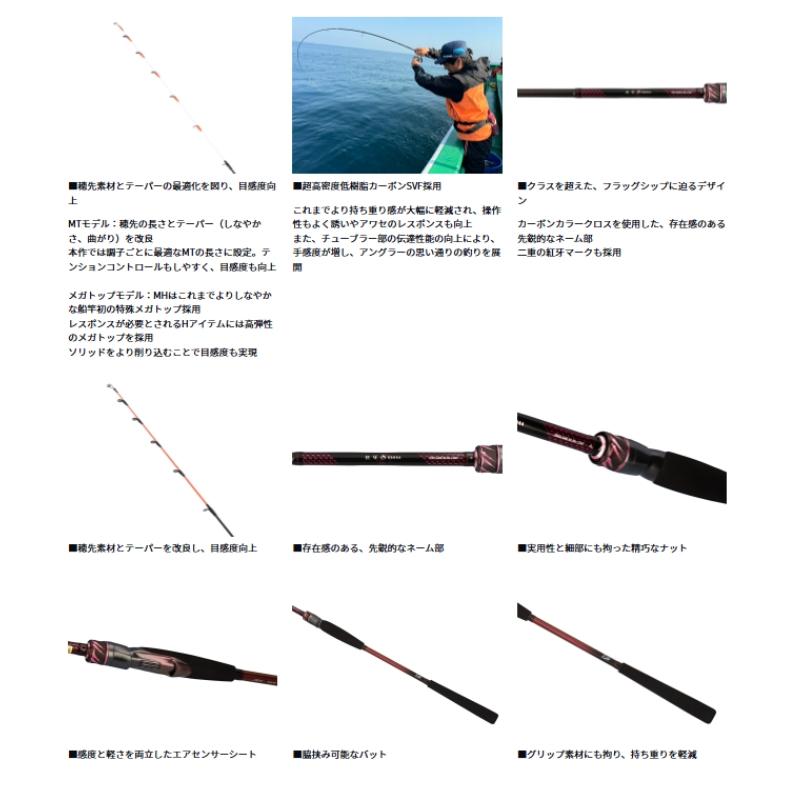 DAIWA（ダイワ） 紅牙テンヤゲーム MX H-225MTB・J 【大型商品1