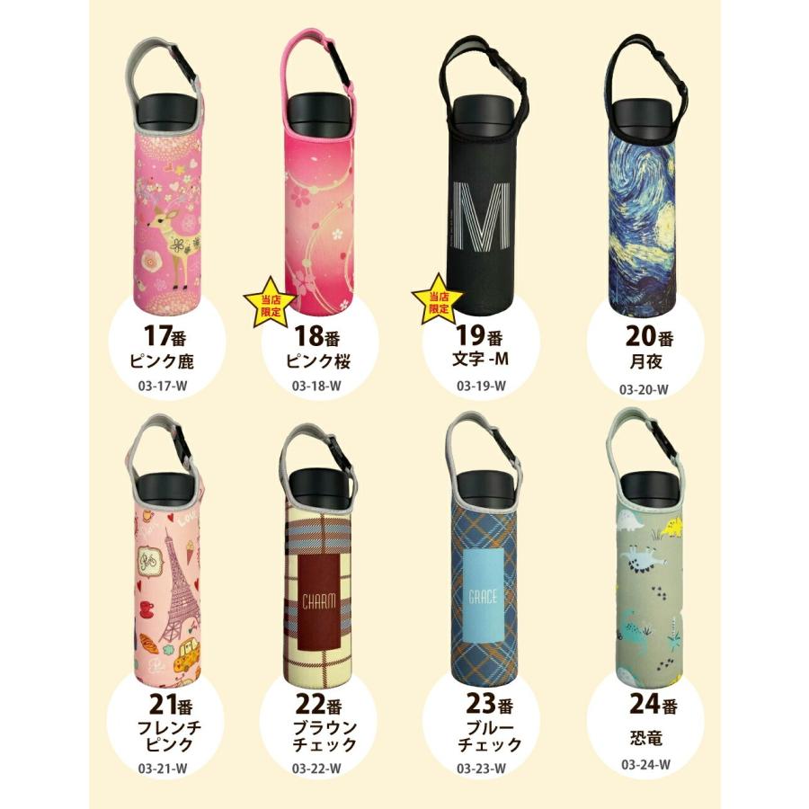 象印（ZOJIRUSHI） 水筒カバー 2WAY 【お名前タグ付き、40色】 500ml用