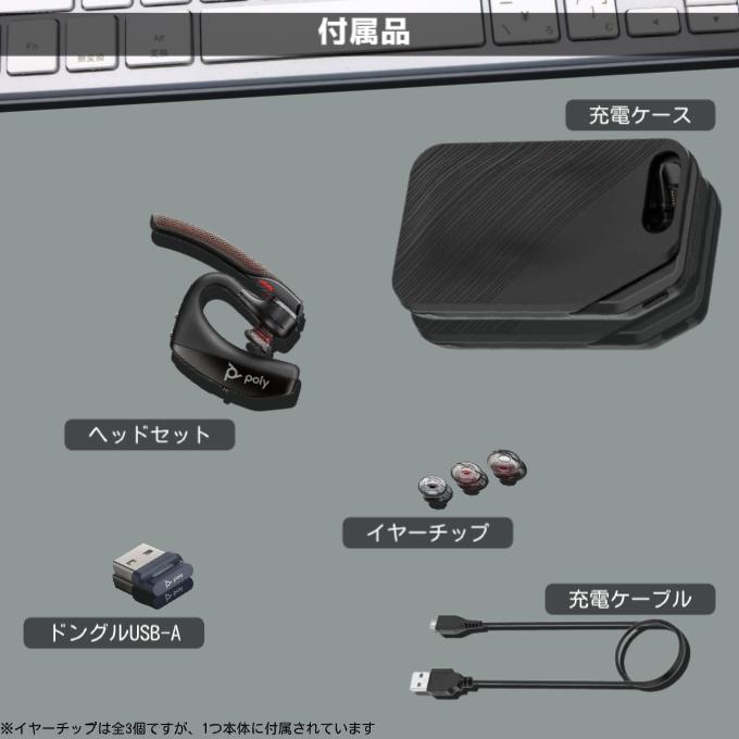 Poly Voyager 5200 UC 600 ヘッドセット ボイジャー Bluetooth
