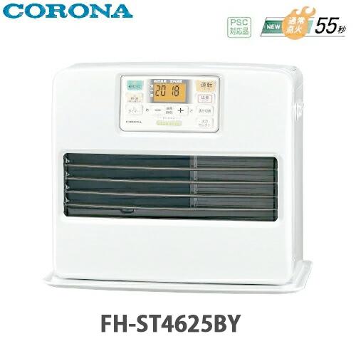 CORONA（コロナ） 石油ファンヒーター STシリーズ FH-ST4625BY パール