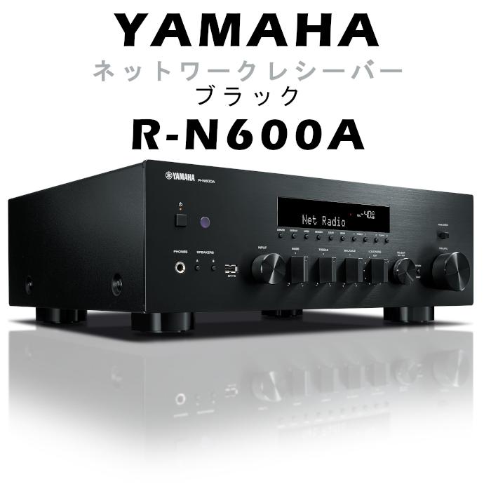 YAMAHA（ヤマハ） R-N600A ブラック ネットワークレシーバー R-N600A(B