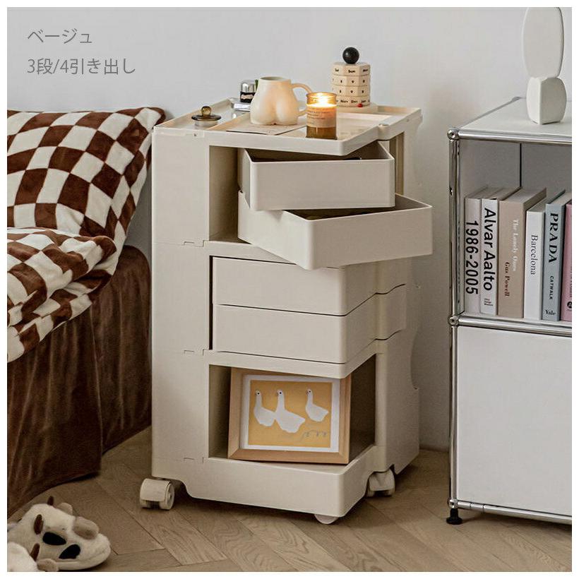 ボビー ワゴン 動かせる引き出し サイドテーブル 収納ラック