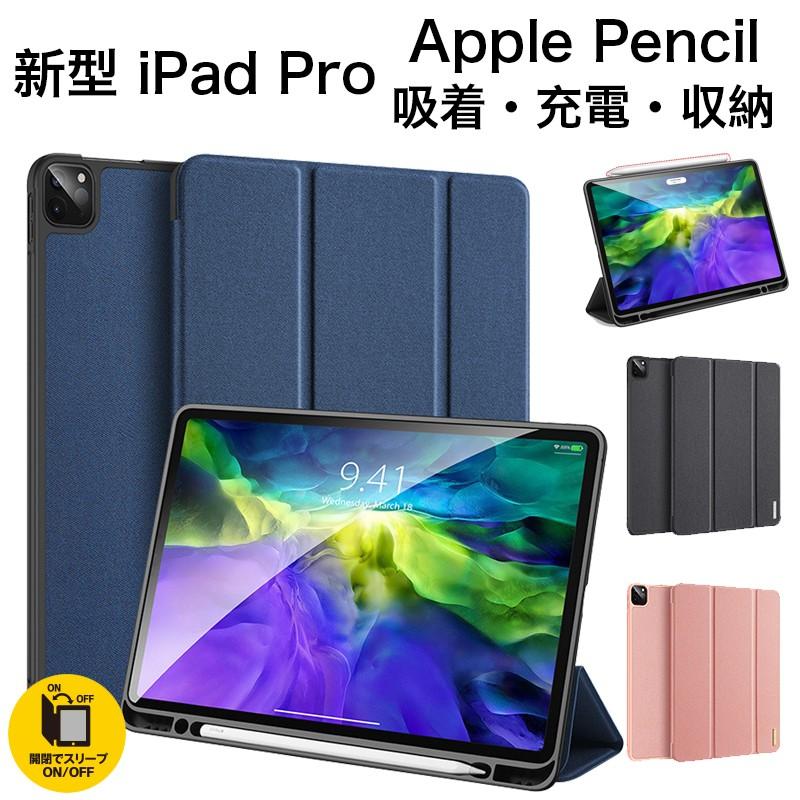新型 2025 iPad Pro 11インチ m5 ケース 11 第5世代 第4 第3 世代 アイ