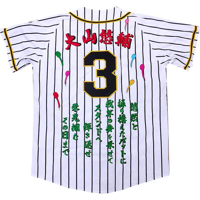 MIZUNO（ミズノ） 阪神タイガース 大山悠輔 2026年ユニフォーム 刺繍