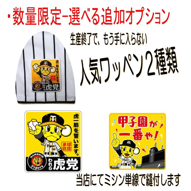 MIZUNO（ミズノ） 阪神タイガース 佐藤輝明 2026年ユニフォーム 刺繍