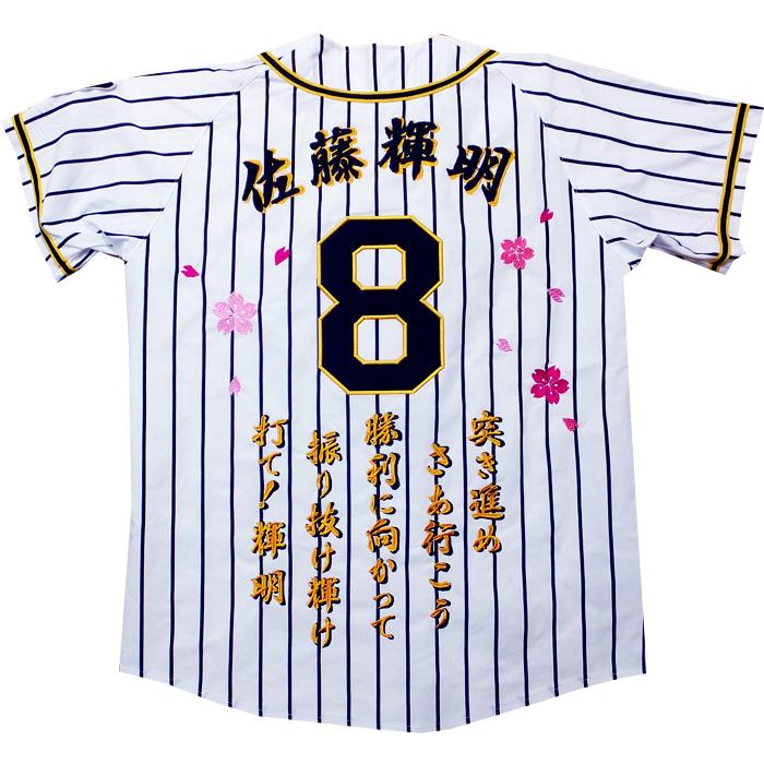 MIZUNO（ミズノ） 阪神タイガース 佐藤輝明 2026年ユニフォーム 刺繍