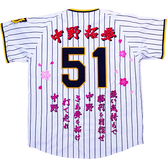 MIZUNO（ミズノ） 阪神タイガース 中野拓夢 2026年ユニフォーム 刺繍