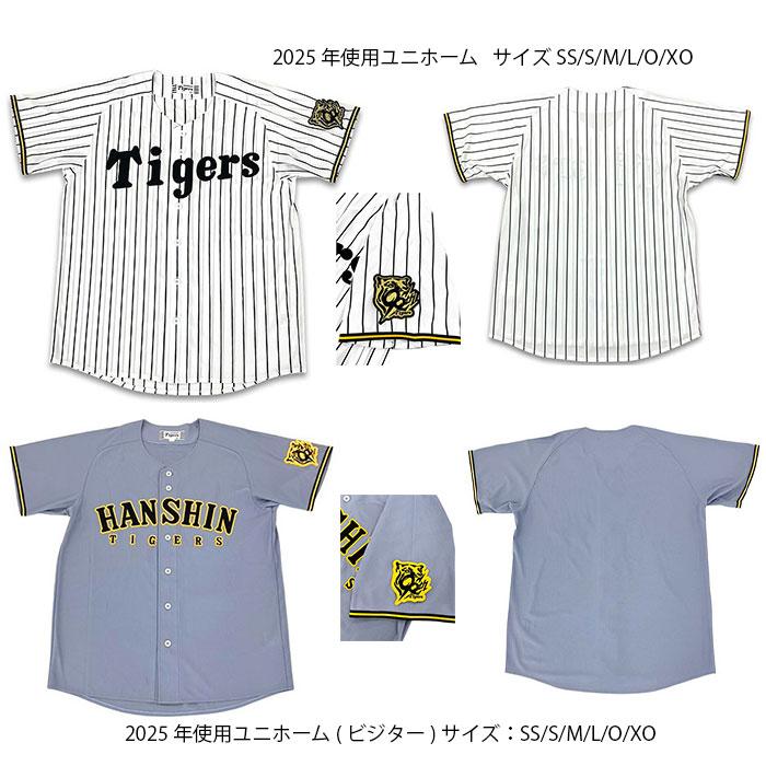 MIZUNO（ミズノ） レプリカナンバージャージ2025刺繍セット 近本光司