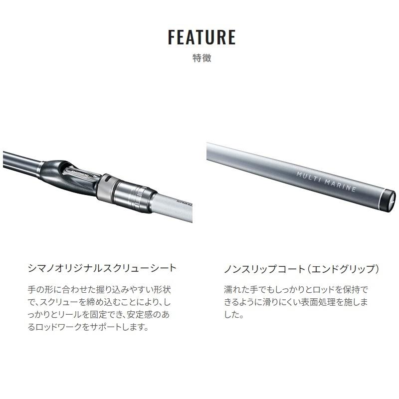 シマノ（SHIMANO） マルチマリン MH450 /磯 波止 竿 : 釣具のFTO