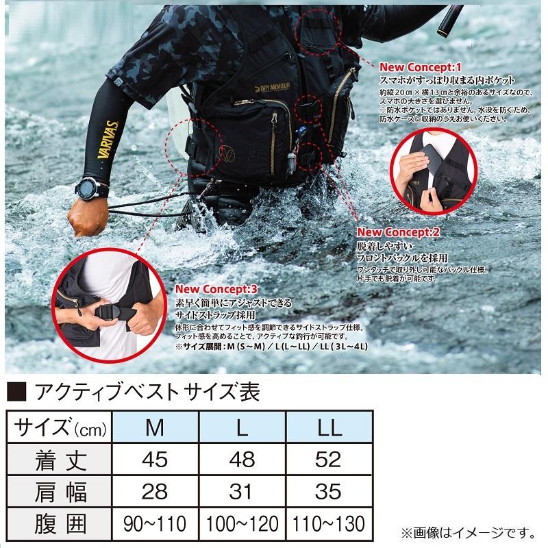 VARIVAS（バリバス） VAVT-05 アクティブベスト L ブラック×ブルー