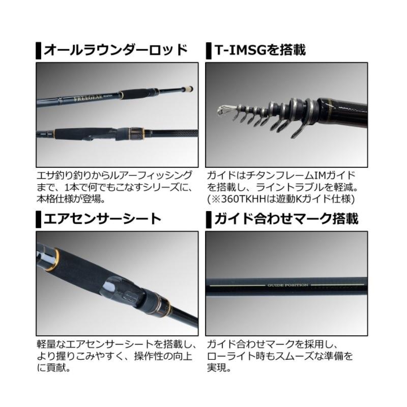 DAIWA（ダイワ） フリーギア MX 460TMH : 釣具のFTO ヤフー店 - 通販