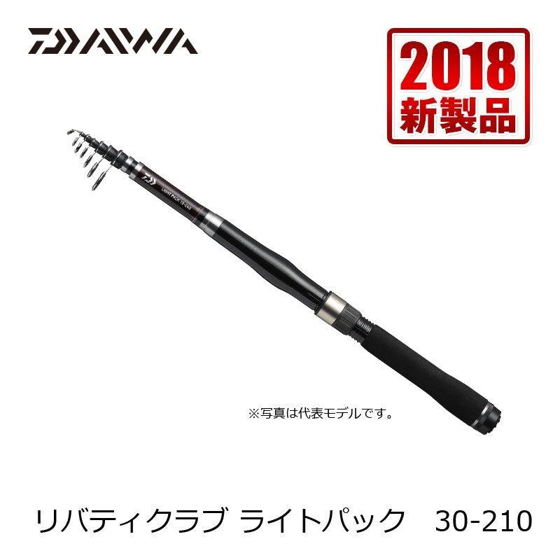 DAIWA（ダイワ） リバティクラブ ライトパック 30-210 : 釣具のFTO