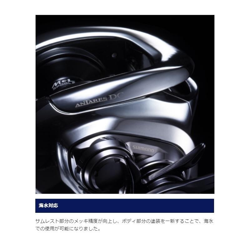 シマノ（SHIMANO） 21 アンタレスDC HG RIGHT / ベイトリール ハイギア