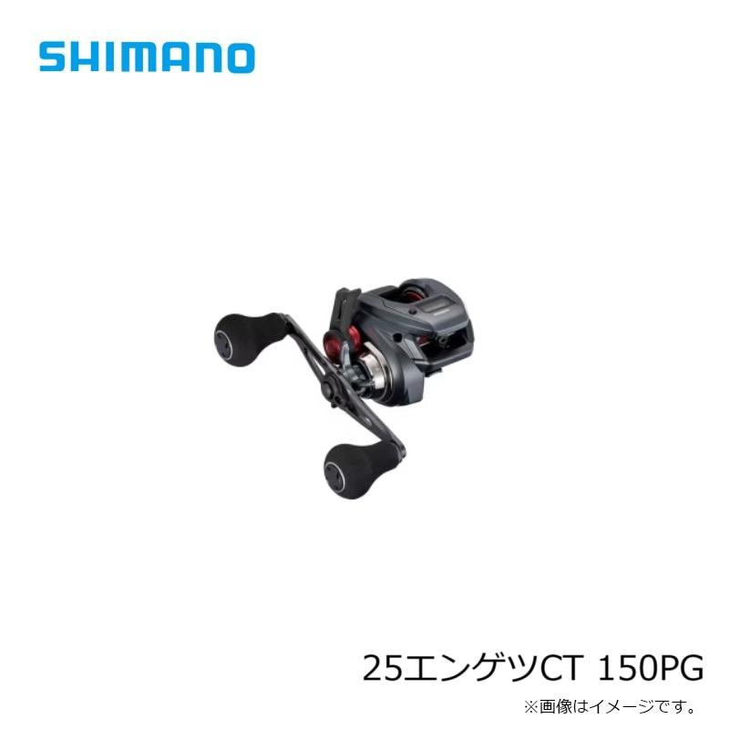 シマノ（SHIMANO） 25エンゲツCT 150PG / 船 カウンター付き 両軸