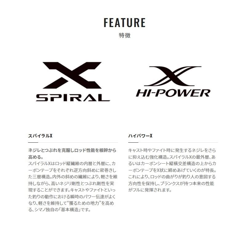 シマノ（SHIMANO） ハードロッカーSS S83ML+ / ロックフィッシュ 根魚