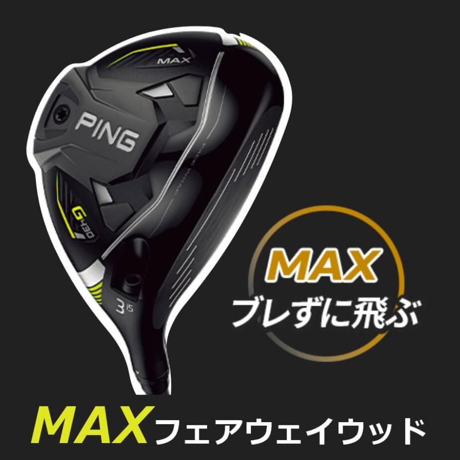 1/31迄G430 MAX 5W 18° ピンツアークローム65S PING（ピン） ＼セール