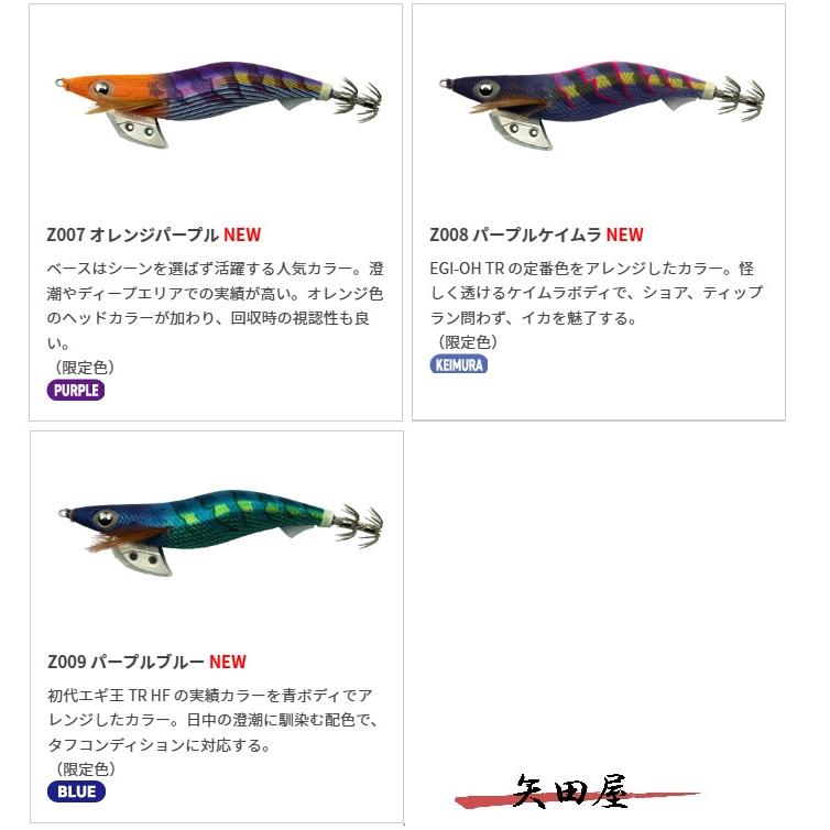 YAMASHITA（ヤマシタ） エギ王K 3.5号 限定色 : 矢田屋ヤフー店 - 通販