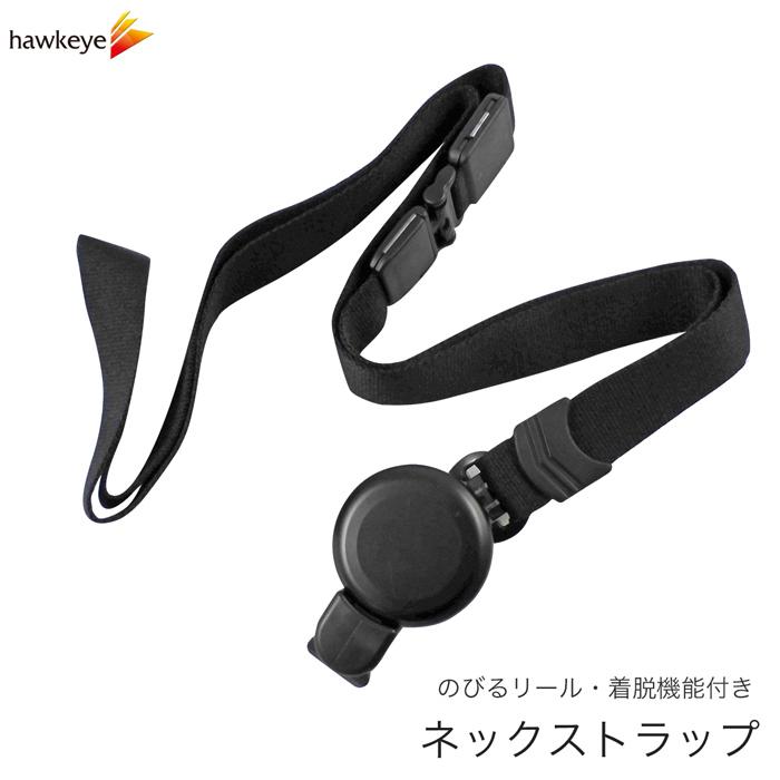 伸びるネックストラップ 長さ900mm 平紐15mm[事故防止パーツ/IDカード