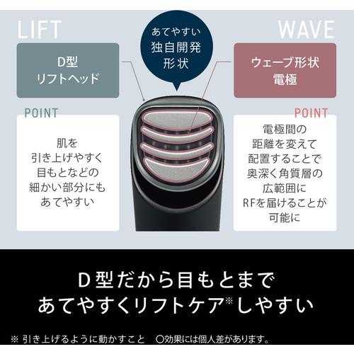 パナソニック EH-SR85-K バイタリフト RF 美顔器 ブラック