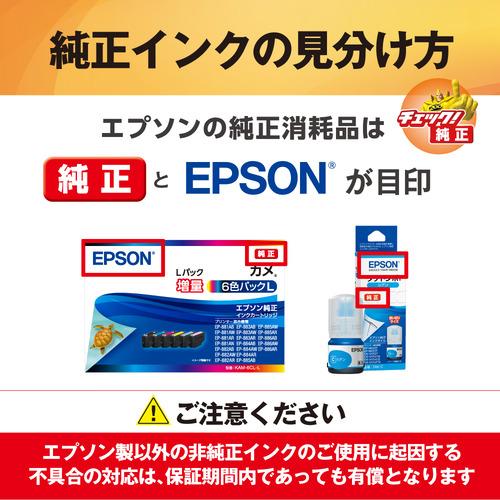 エプソン（EPSON） インク 純正 カートリッジ インクカートリッジ KAM