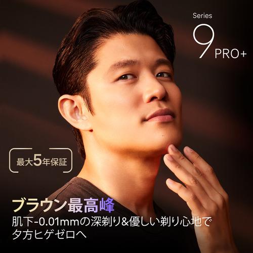 ブラウン 9680CC 電気シェーバー シリーズ9 PRO+ 6 in 1 洗浄器付き