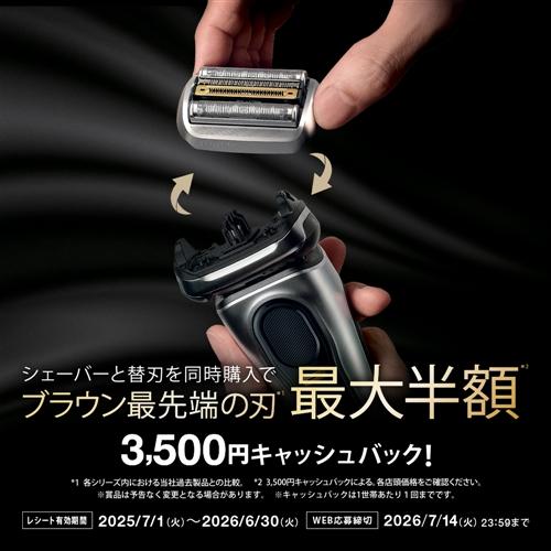 3500円メーカーキャッシュバック】ブラウン 71-N1500s-BSP シリーズ7