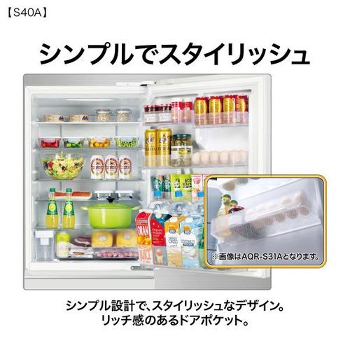 無料長期保証】AQUA 冷蔵庫 401L 左開き 5ドア 幅60cm 真ん中野菜室 大