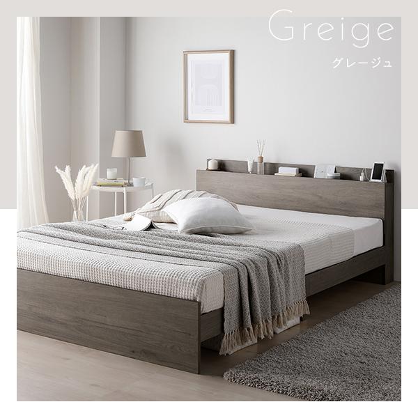 ベッド シングル ベッドフレームのみ グレージュ 高さ調整可 宮付