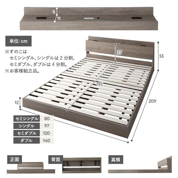 ベッド シングル ベッドフレームのみ シャビーオーク 宮付 すのこ