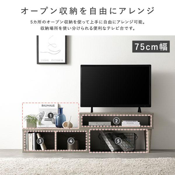 伸縮 テレビボード オープンタイプ 75cm幅 木目ホワイト コーナー