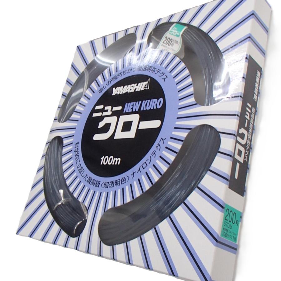 YAMASHITA（ヤマシタ） ニュークロー 200号 100m ヤマリア 漁業者専用