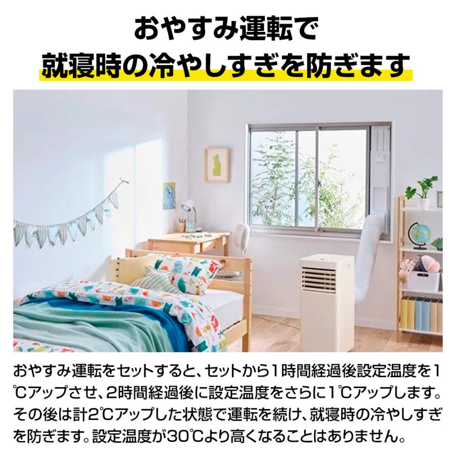 アイリスオーヤマ ポータブルクーラー 2.3kW 4.5〜7畳 [冷房 エアコン