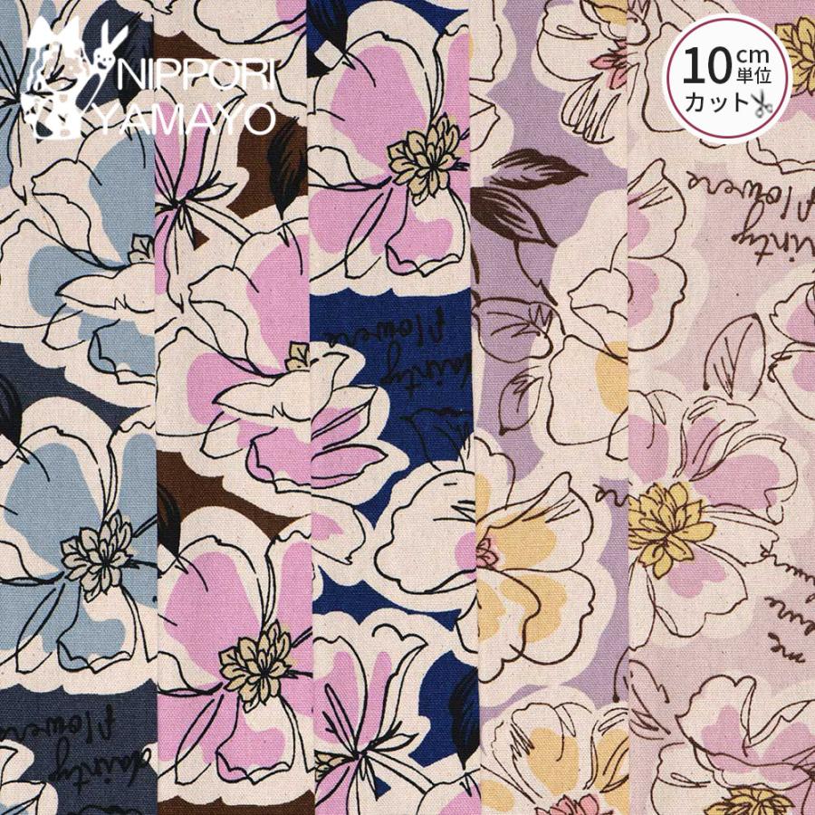 花柄 北欧 オックス生地 生地 FUWARI・染布シリーズ オックスプリント