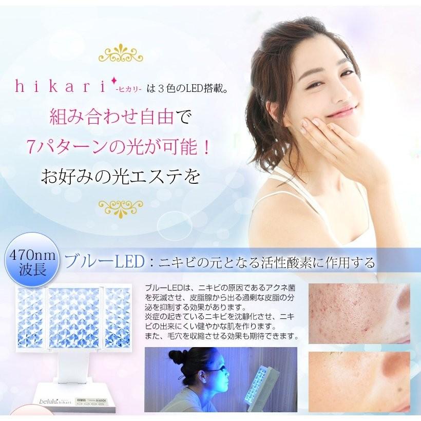 belulu フォトフェイシャル 自宅 家庭用 【美ルル ヒカリ】belulu