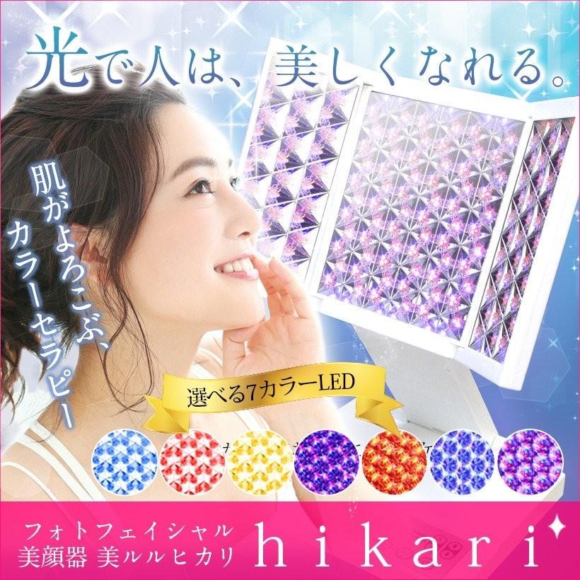 belulu フォトフェイシャル 自宅 家庭用 【美ルル ヒカリ】belulu