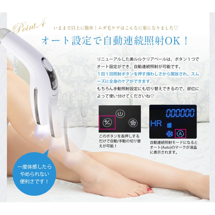 belulu 脱毛器 美ルル クリアベール フラッシュ式脱毛器 光脱毛 脱毛機